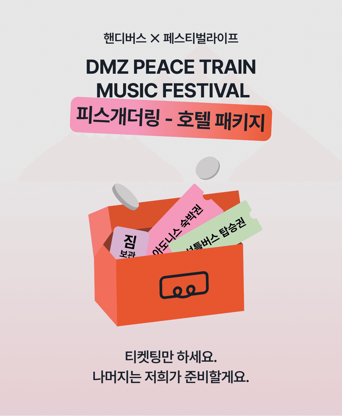 패키지 상세