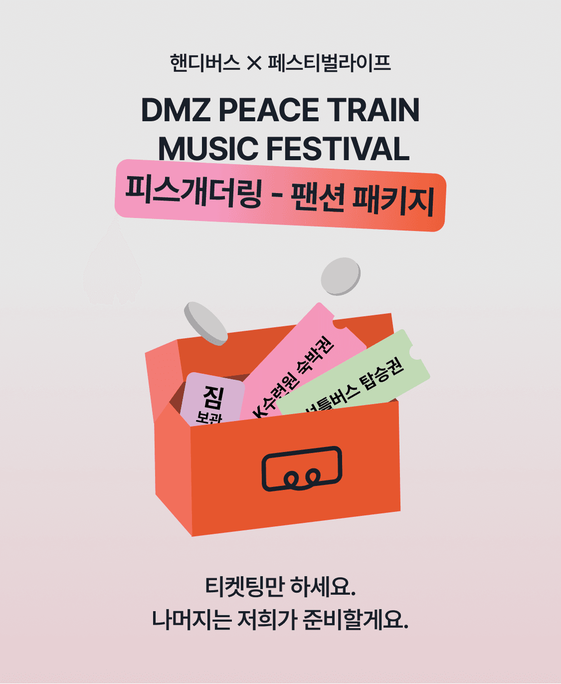 패키지 상세
