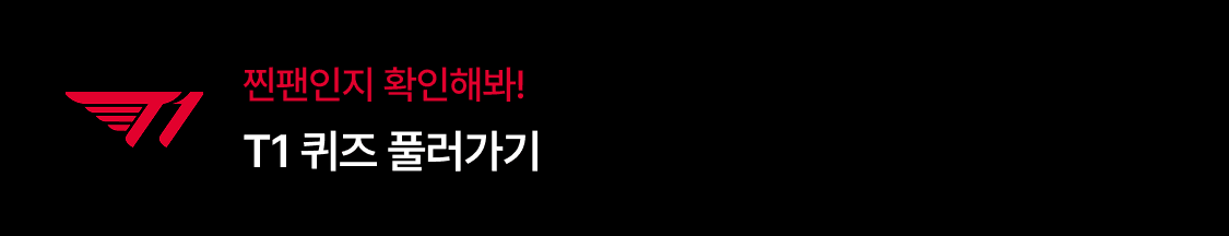 T1 Banner
