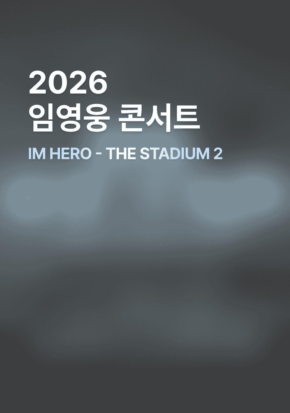 2026 임영웅 콘서트