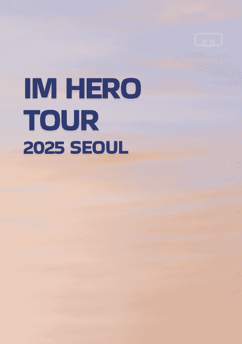 임영웅 콘서트 - 서울