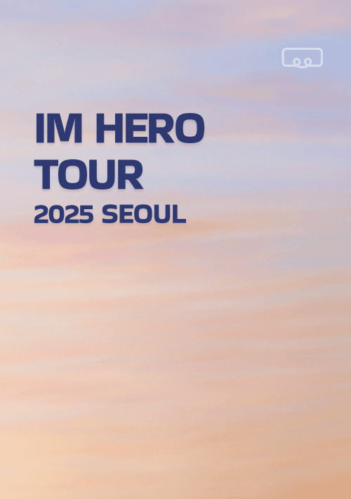 임영웅 콘서트 - 서울