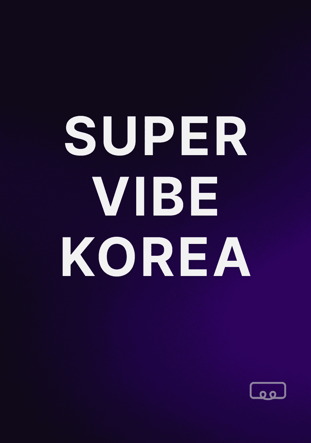 슈퍼 바이브 코리아