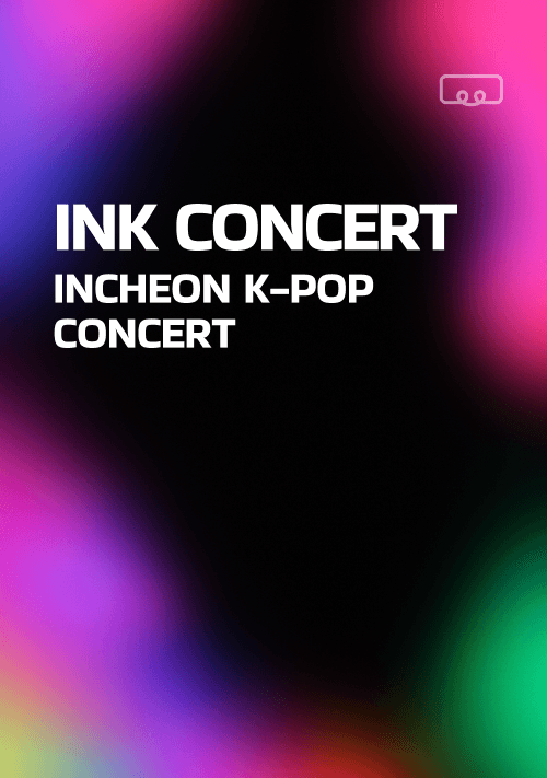 2025 INK 콘서트