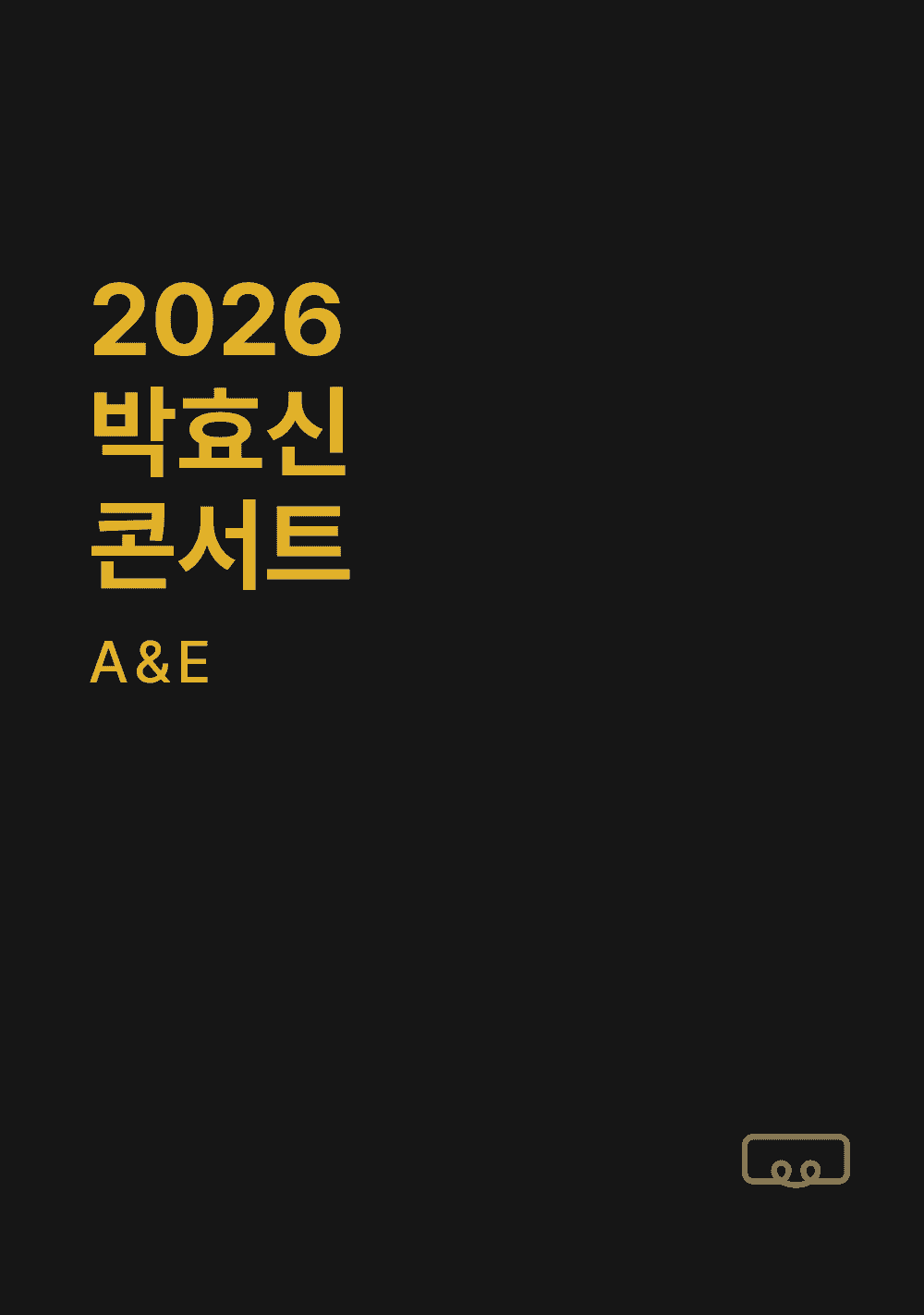 2026 박효신 콘서트