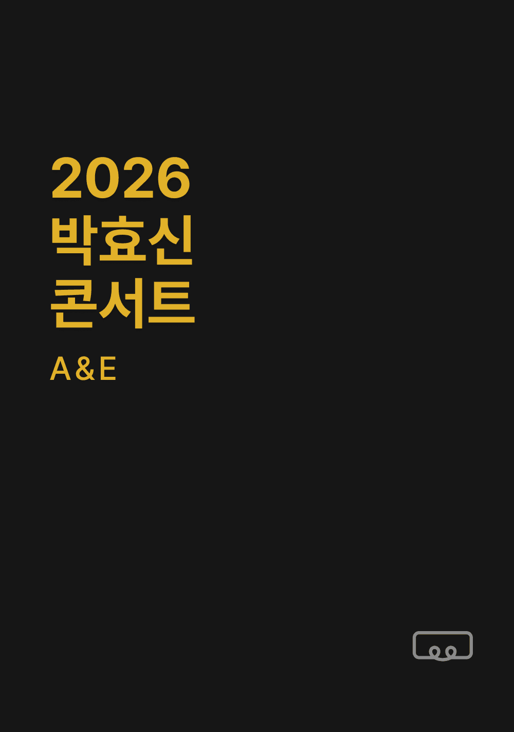 2026 박효신 콘서트
