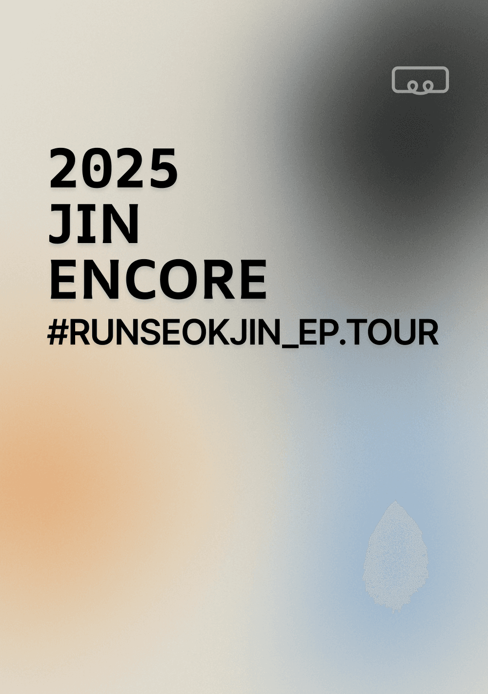 진 앙코르 콘서트