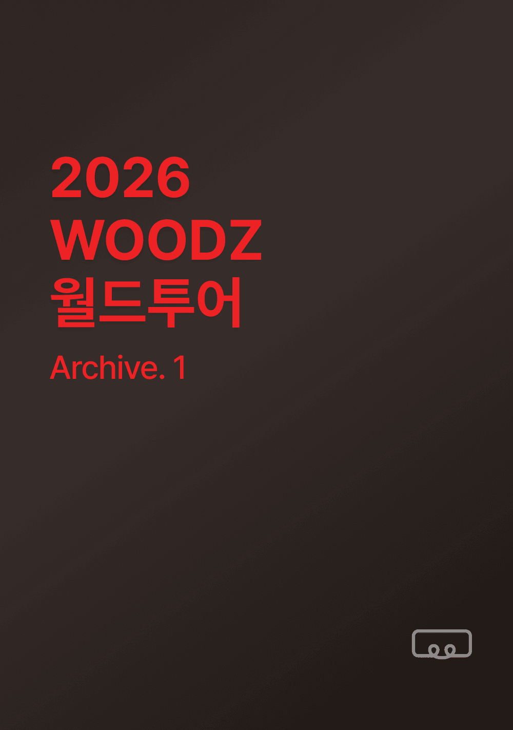 2026 우즈 월드투어