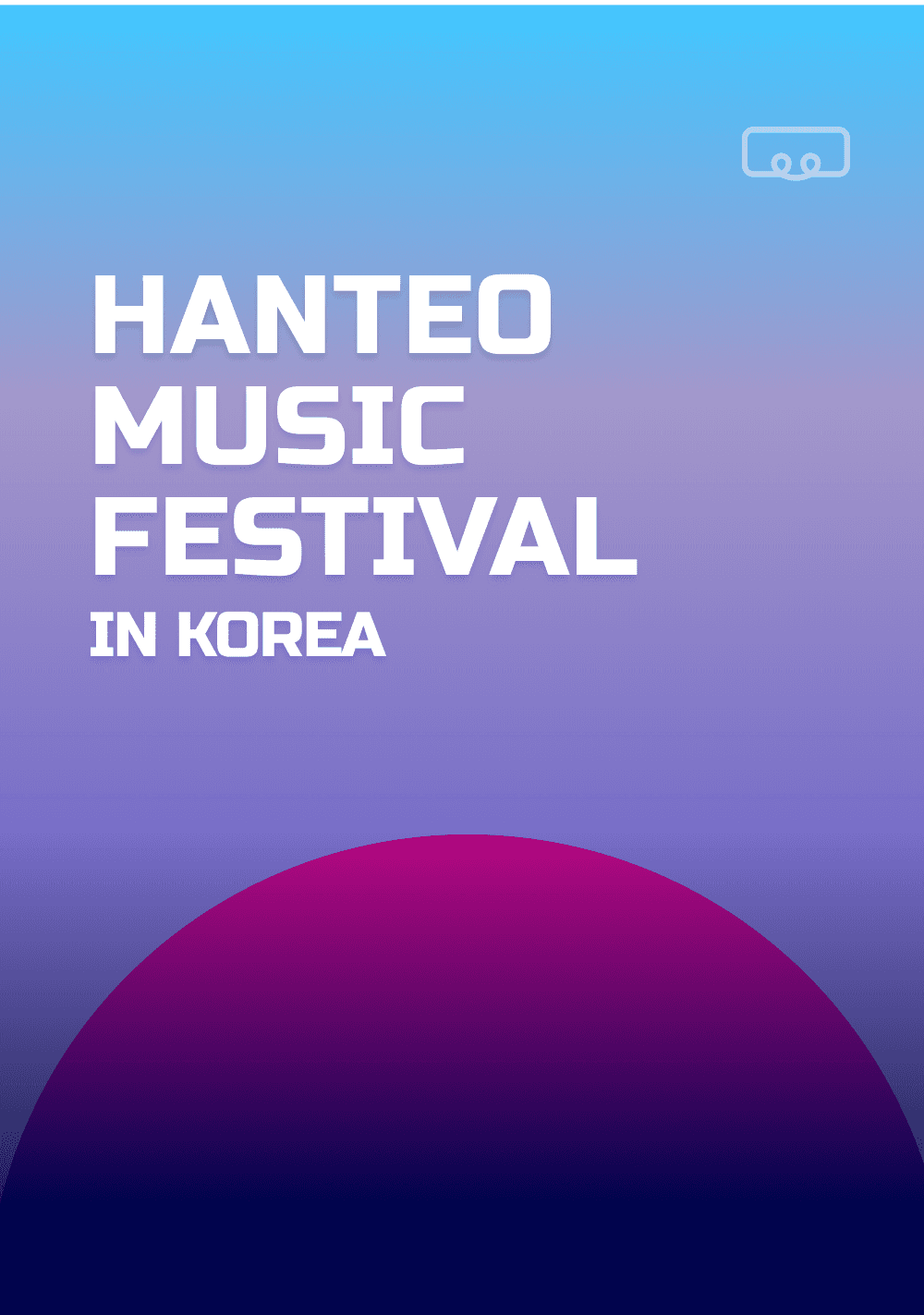 한터 뮤직 페스티벌