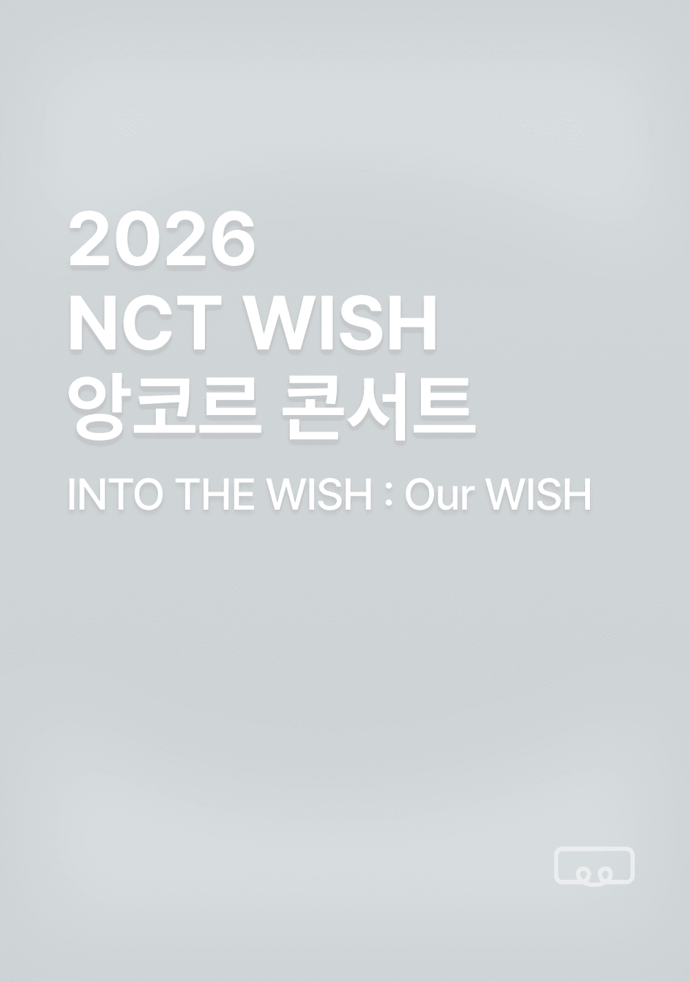 2026 NCT WISH 앙코르 콘서트