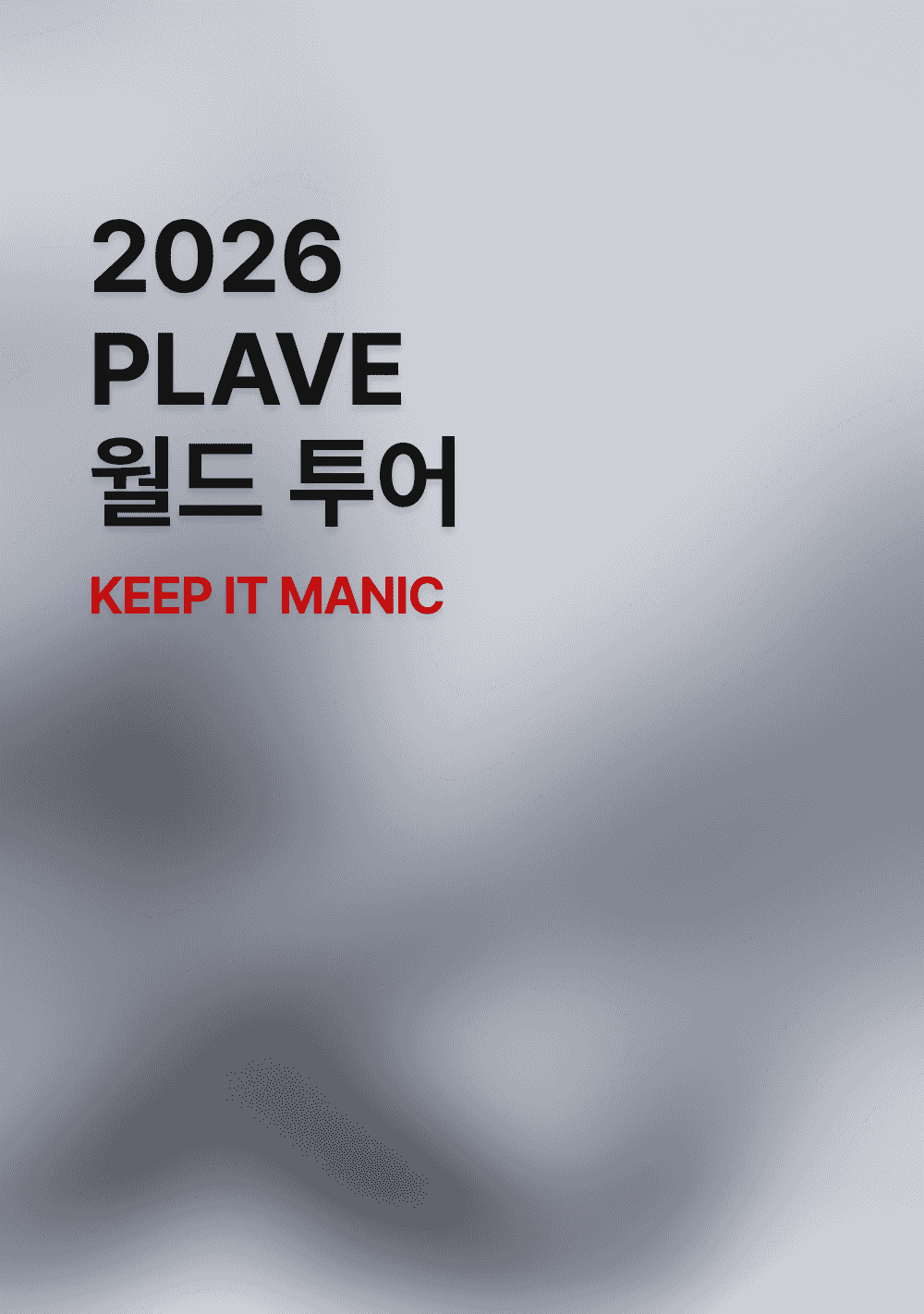2026 PLAVE 월드 투어
