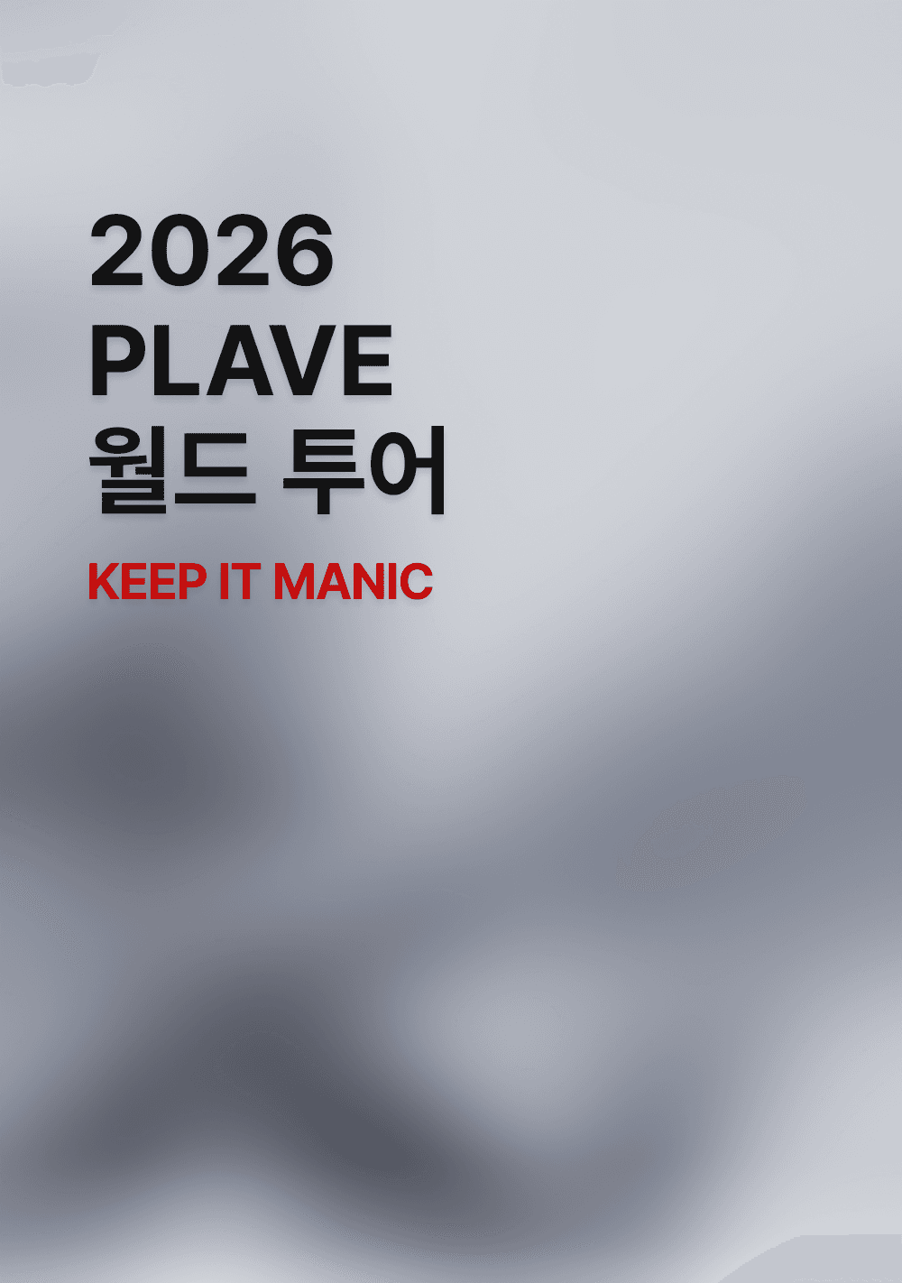 2026 PLAVE 월드 투어