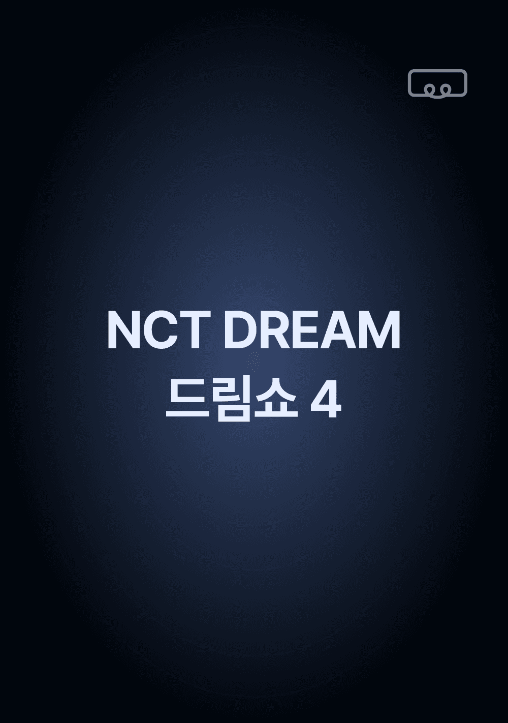 엔시티드림 <드림쇼4>