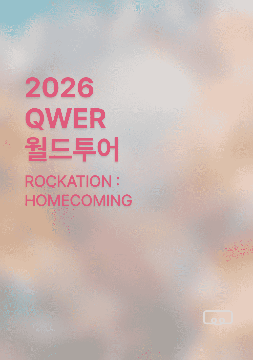 QWER 월드투어 콘서트