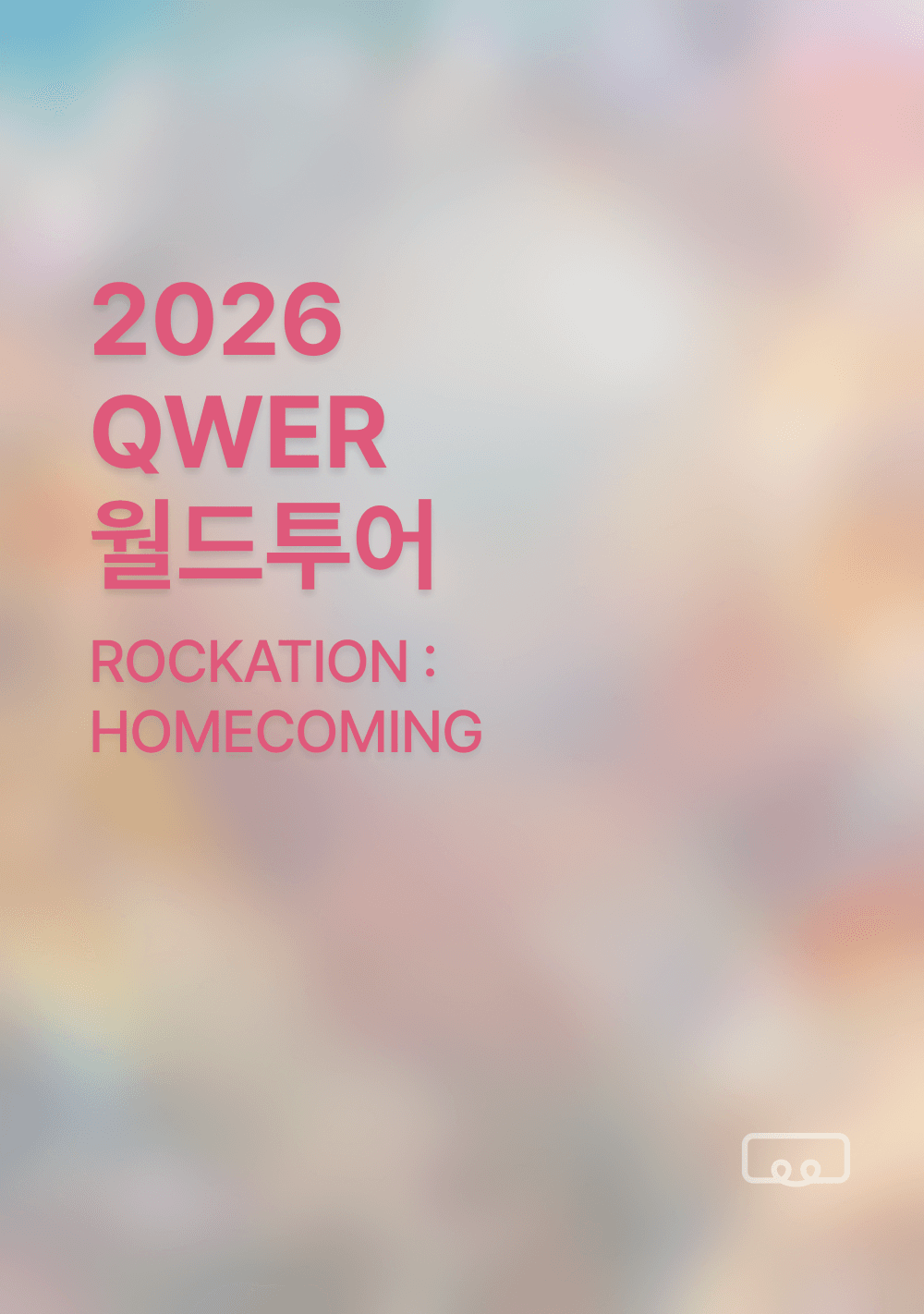 QWER 월드투어 콘서트