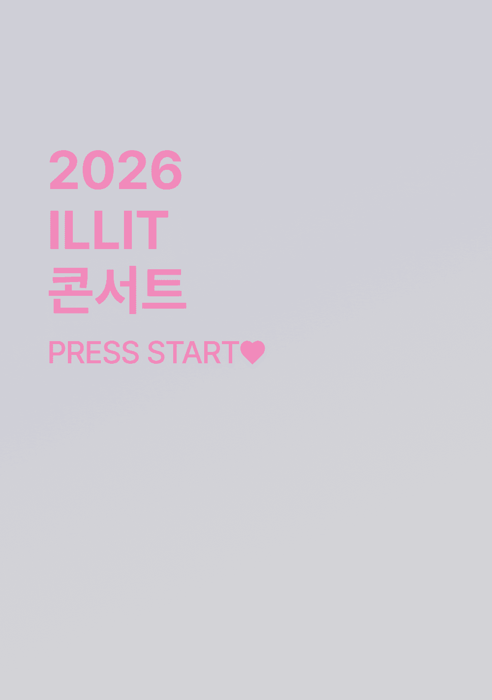 2026 아일릿 콘서트