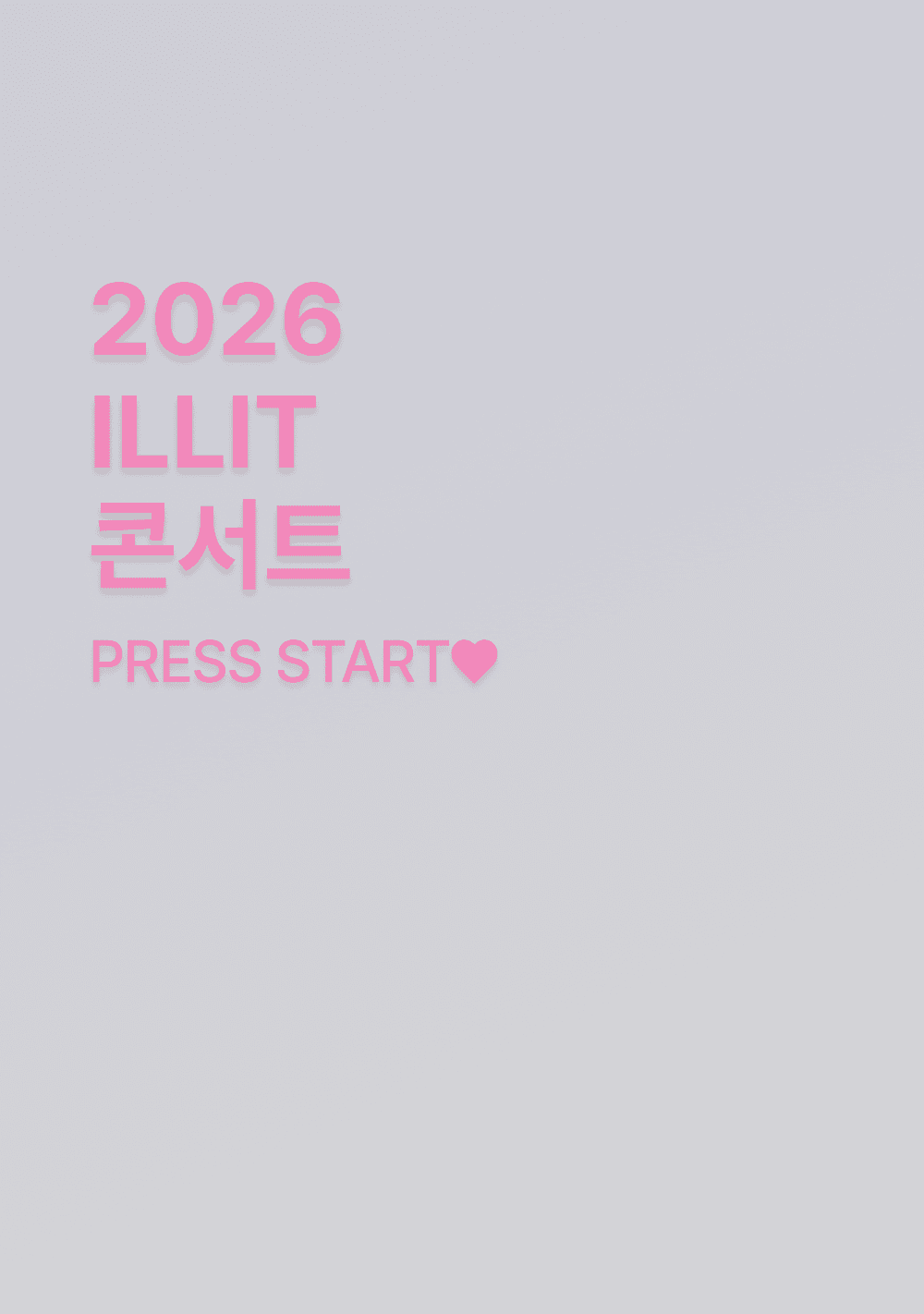 2026 아일릿 콘서트