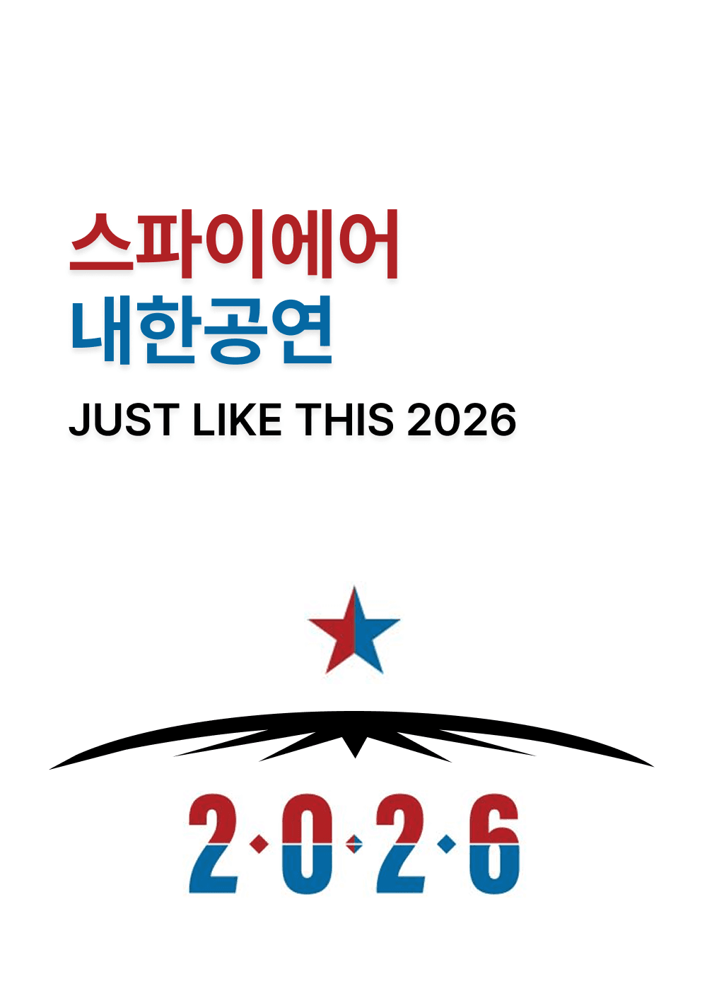 스파이에어 Just Like This JLT 2026 in KOREA