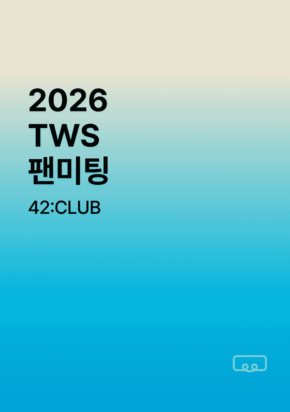 2026 TWS 팬미팅