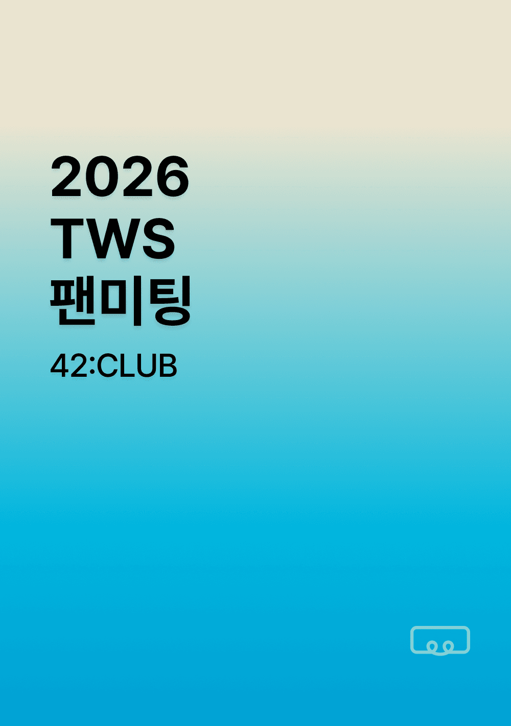2026 TWS 팬미팅