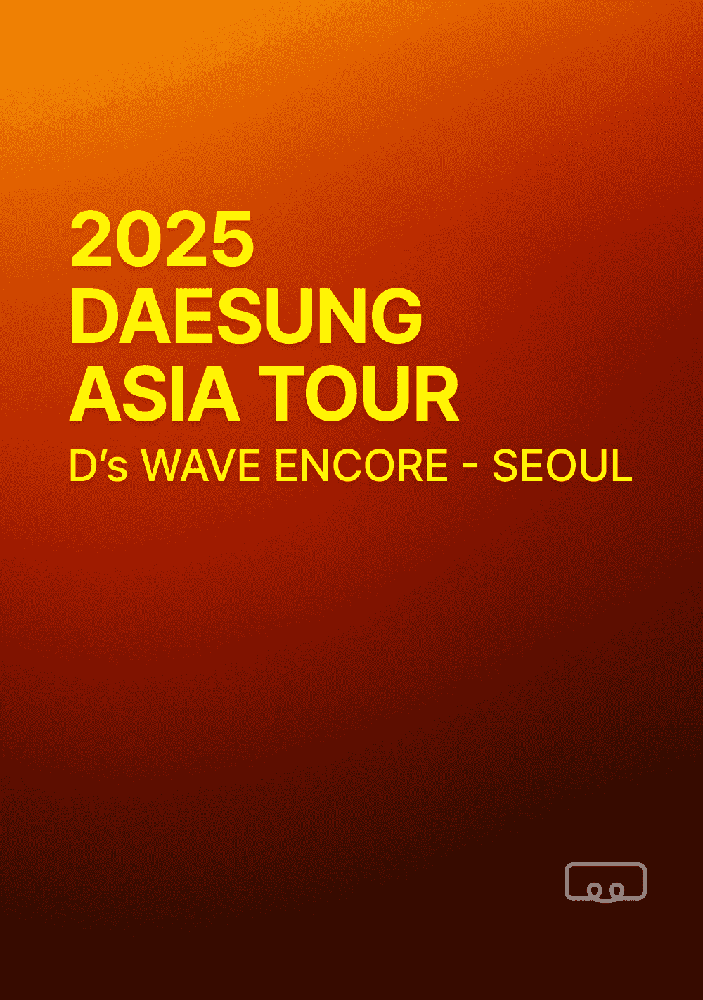 대성 아시아 투어