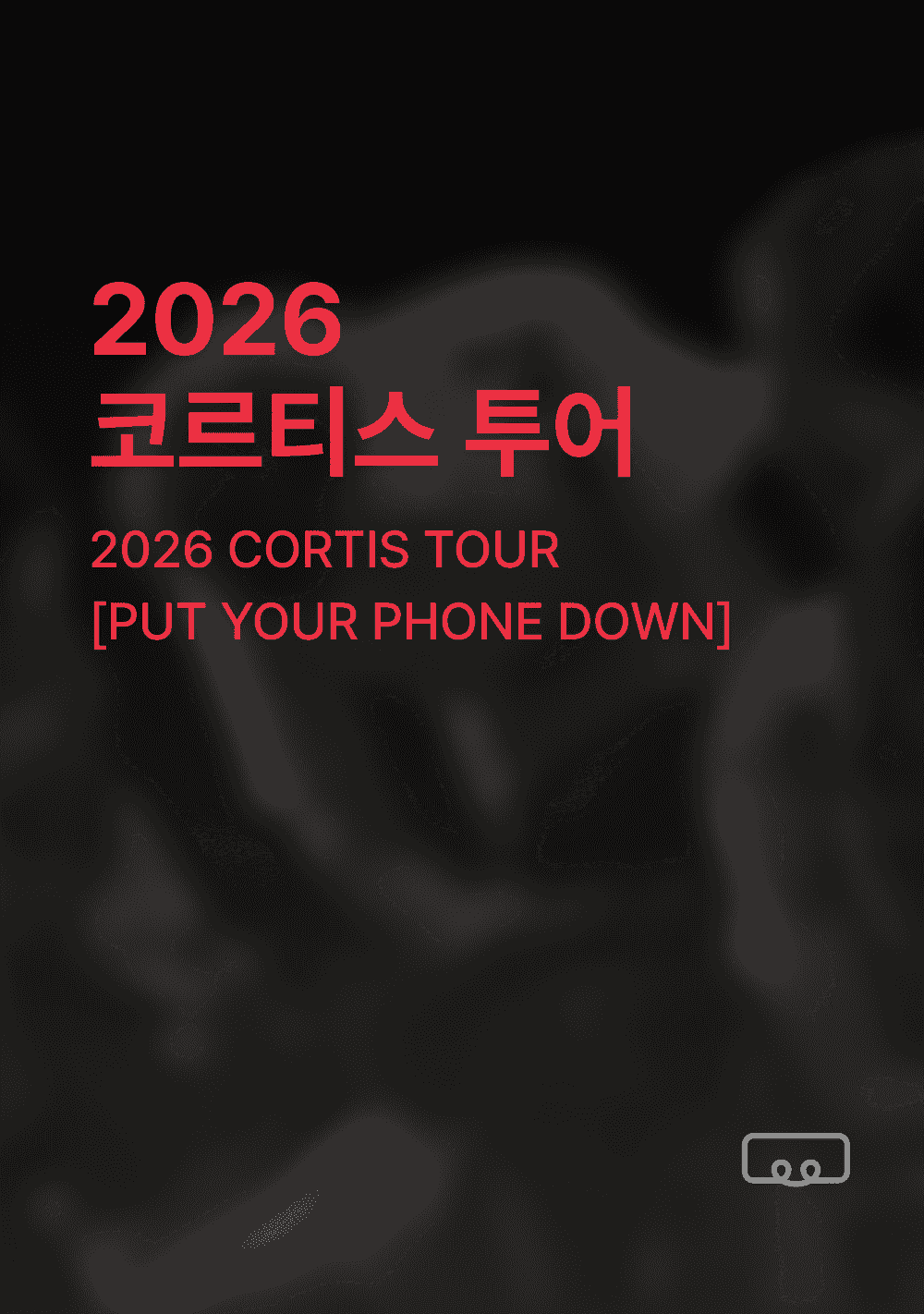 2026 코르티스 투어