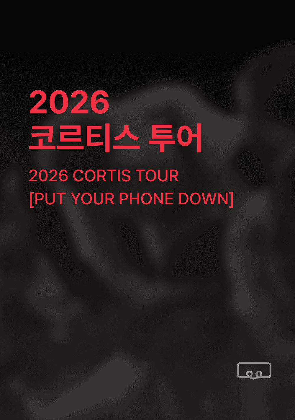 2026 코르티스 투어